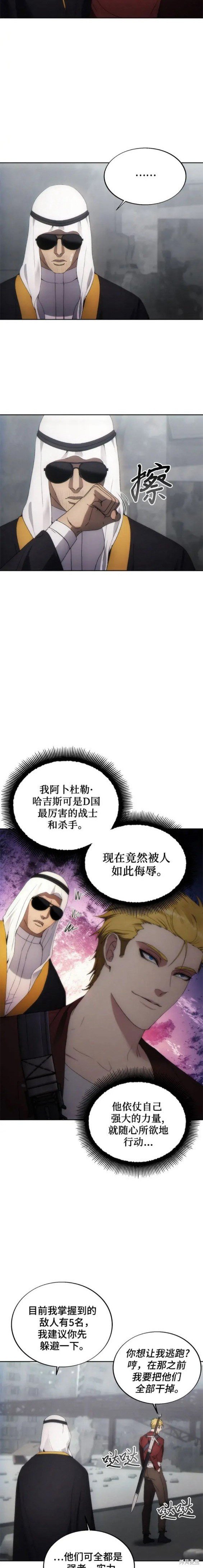 第74话
