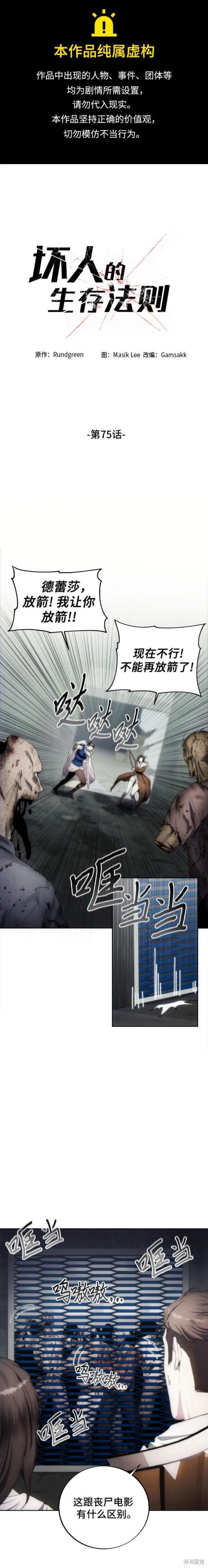第75话