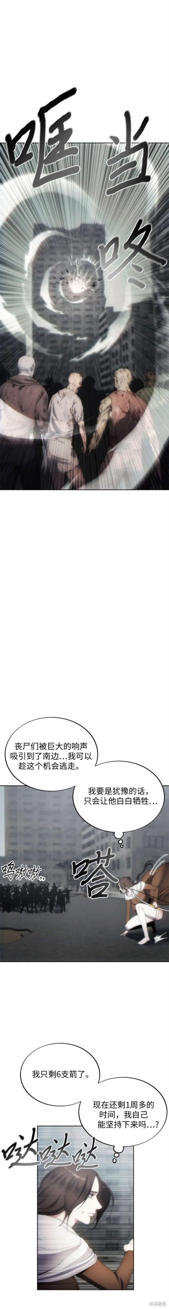 第75话