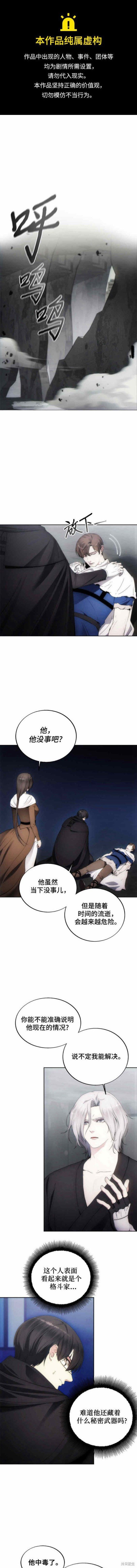 第76话