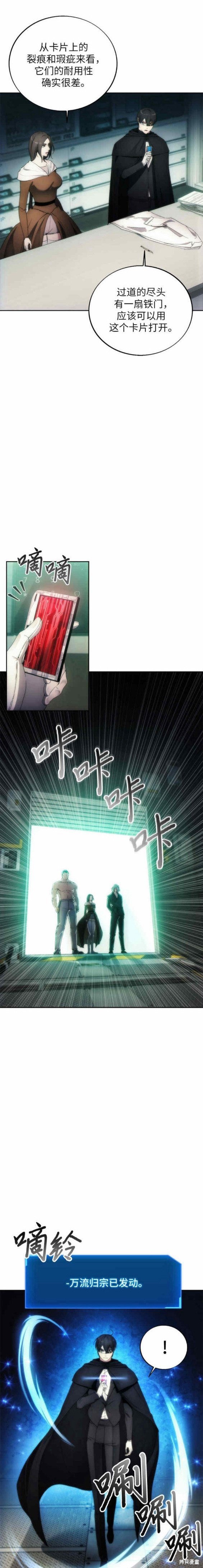 第77话