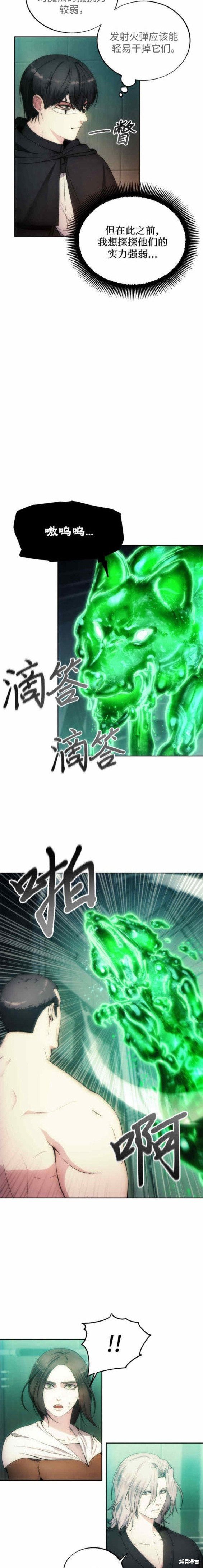 第77话