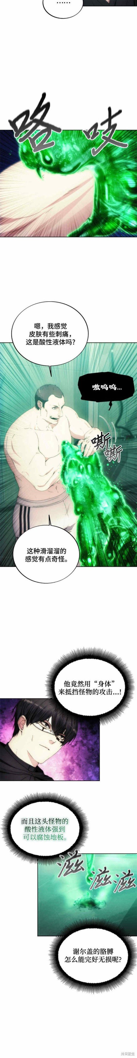 第77话