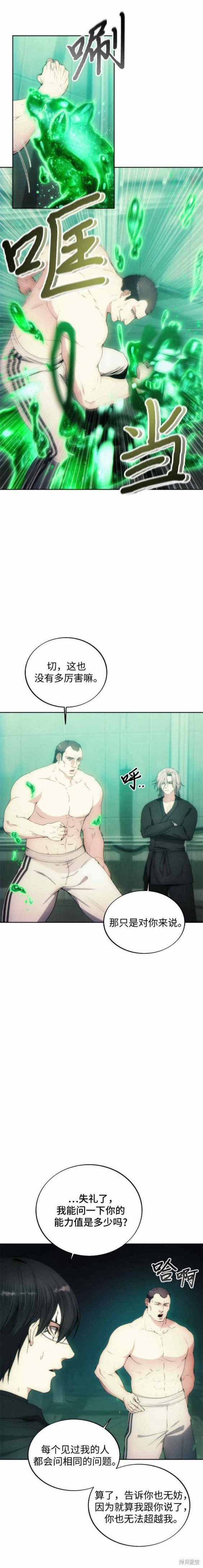 第77话