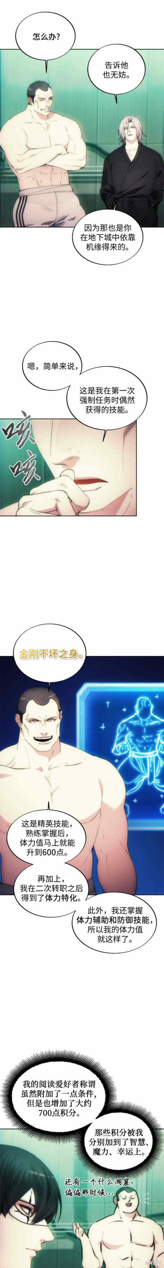 第77话