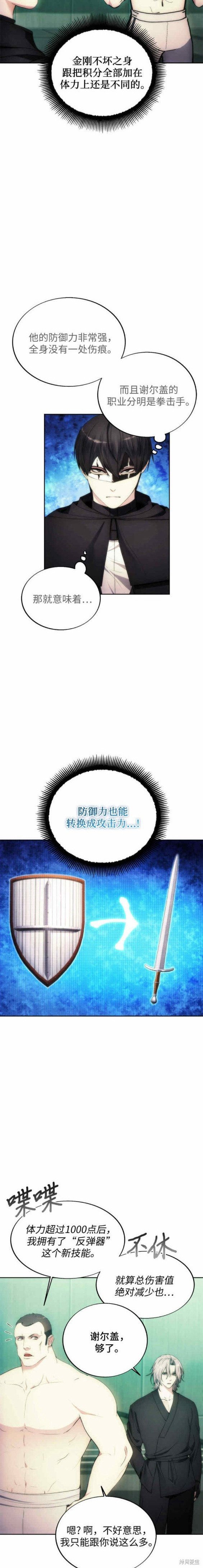 第77话