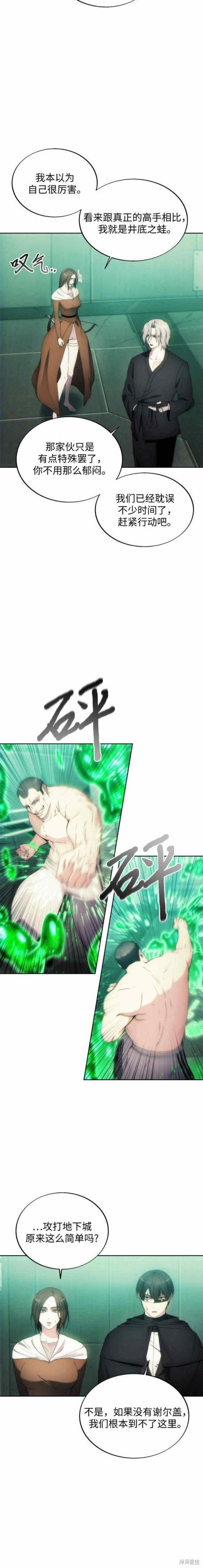 第77话