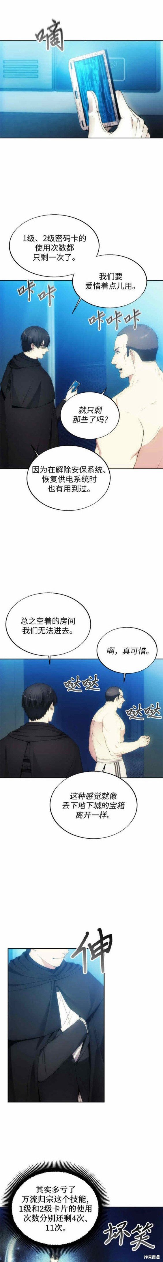 第77话