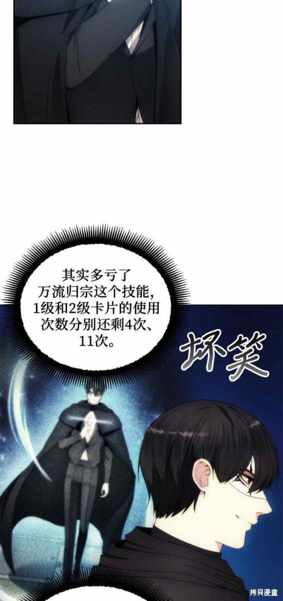 第77话