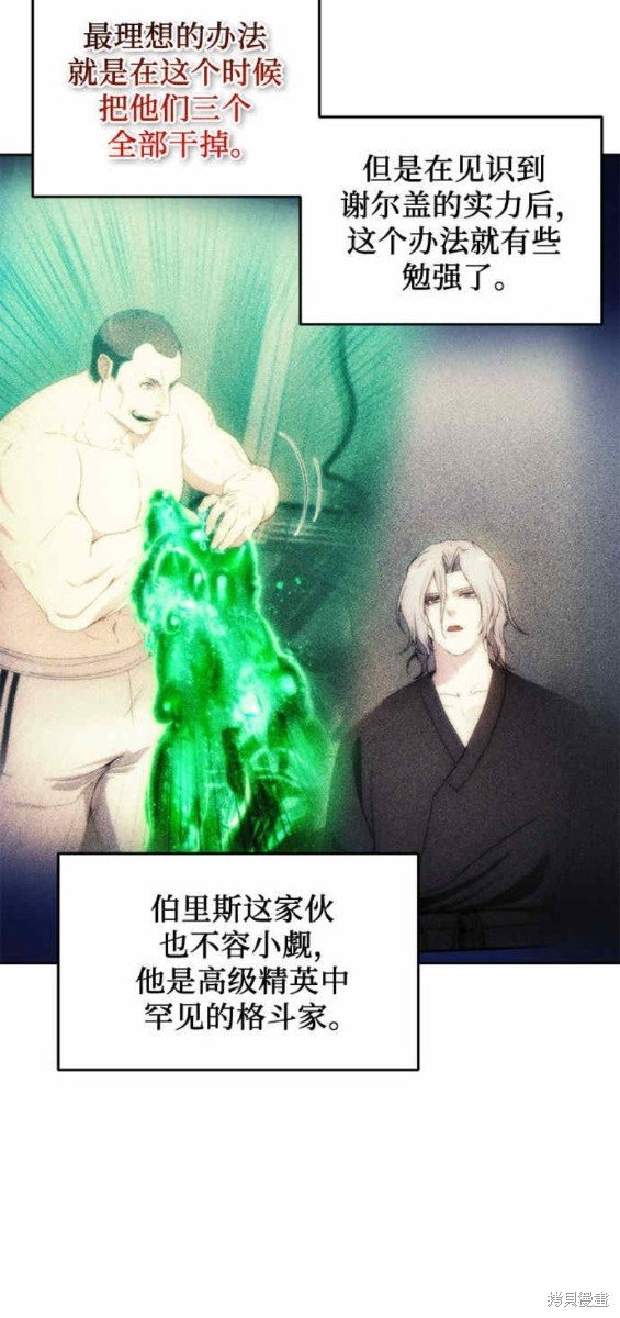 第77话