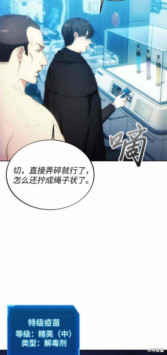 第77话