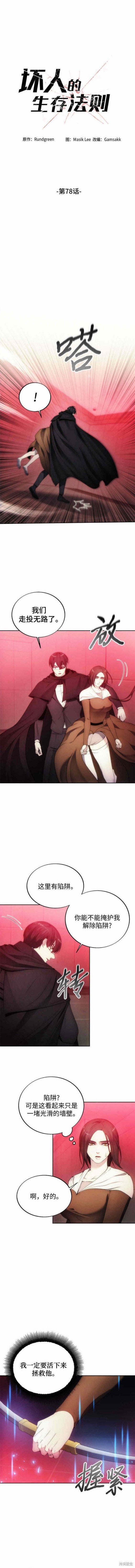 第78话