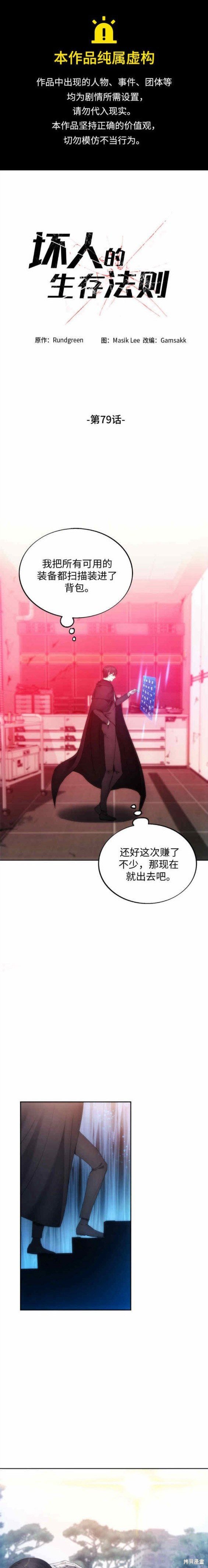 第79话