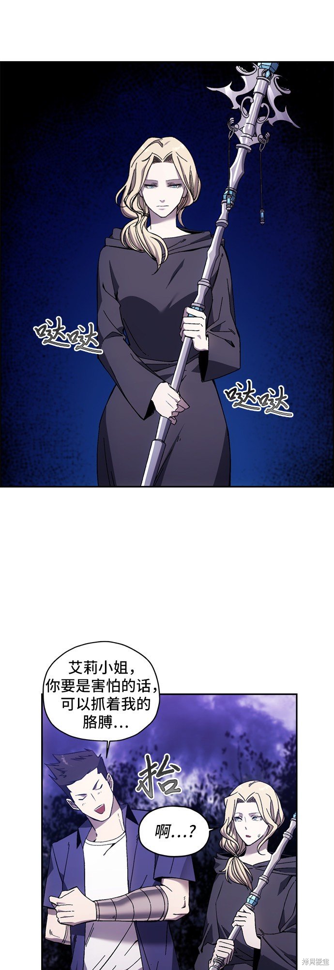 第8话