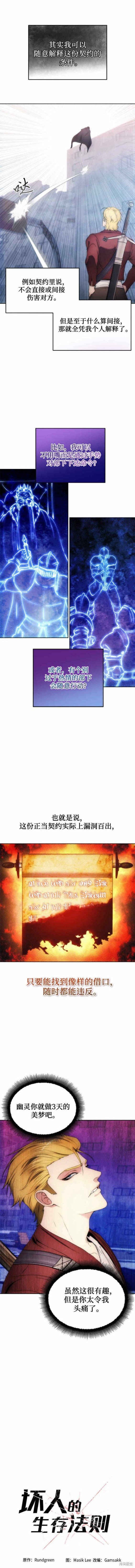 第80话
