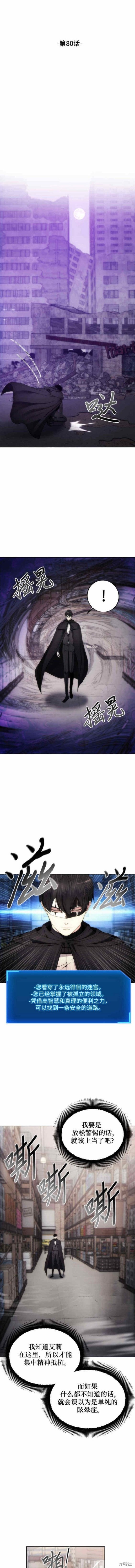 第80话