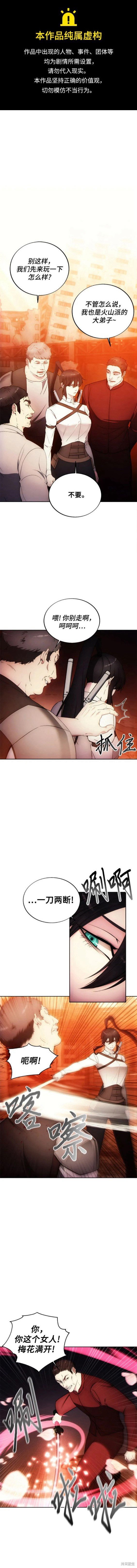 第81话