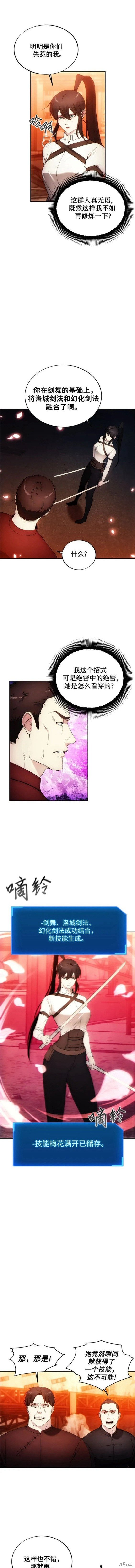 第81话