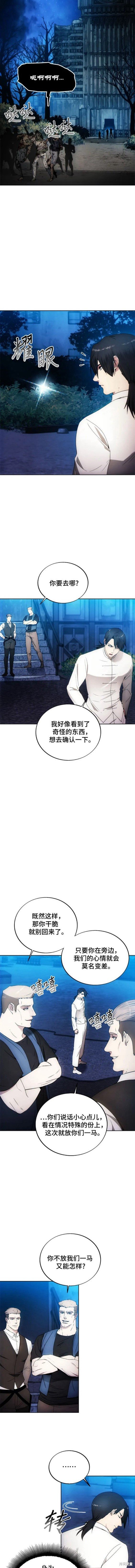 第81话