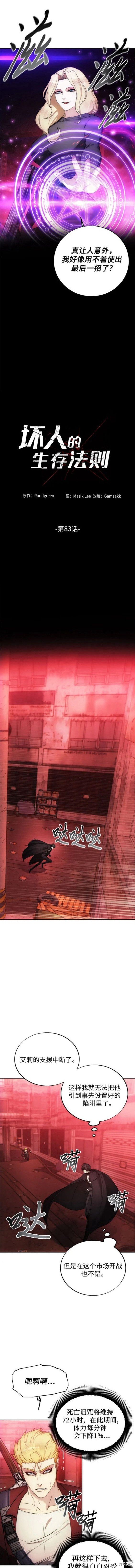 第83话