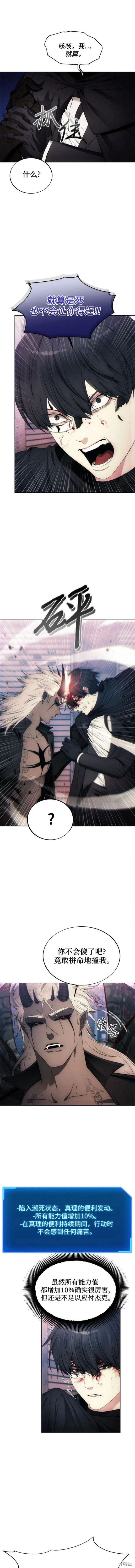 第83话