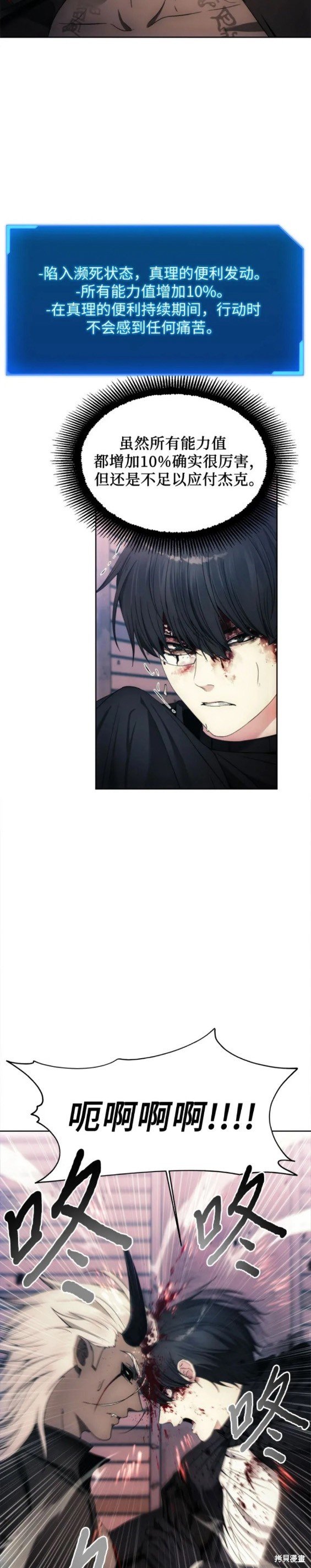 第83话