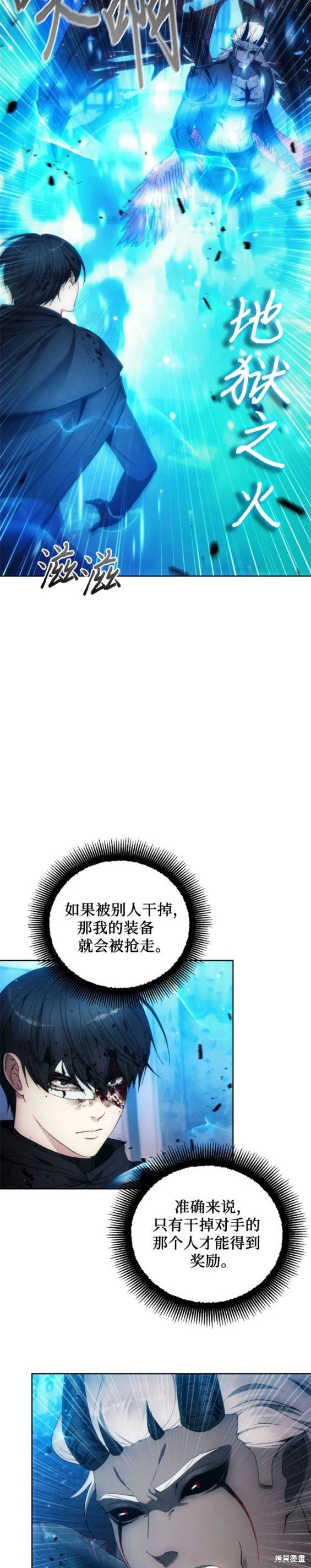 第83话