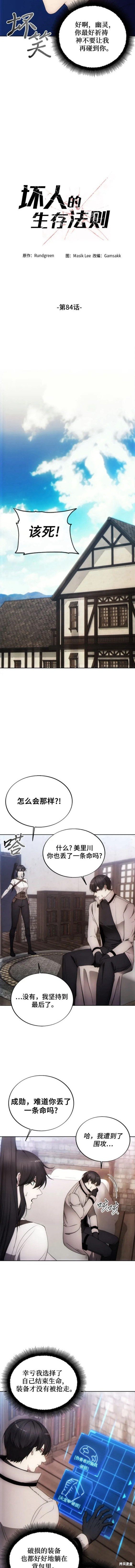 第84话