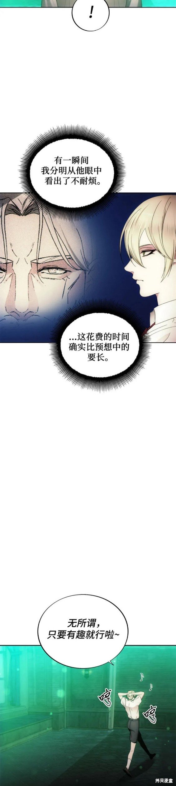 第84话