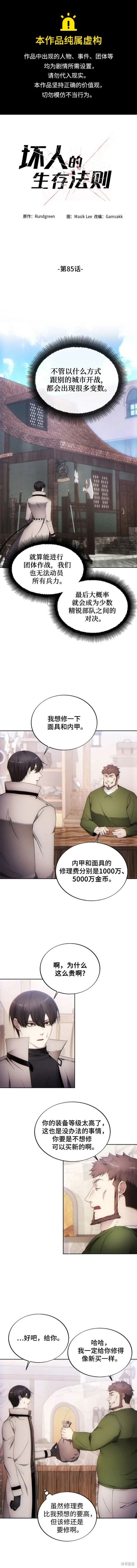 第85话