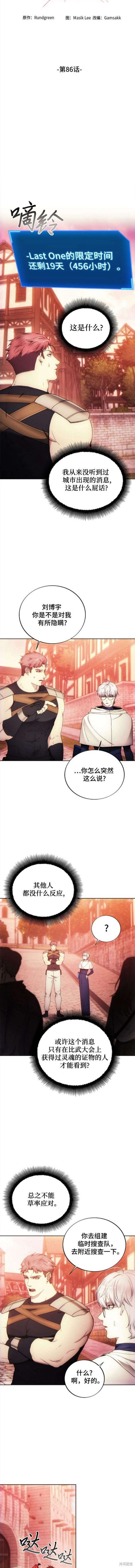 第86话