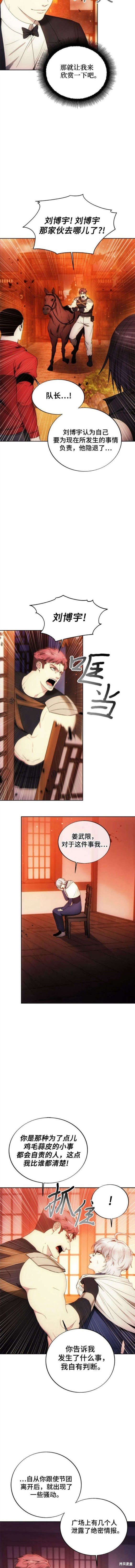 第87话