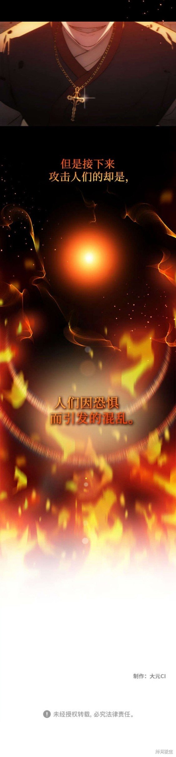 第87话
