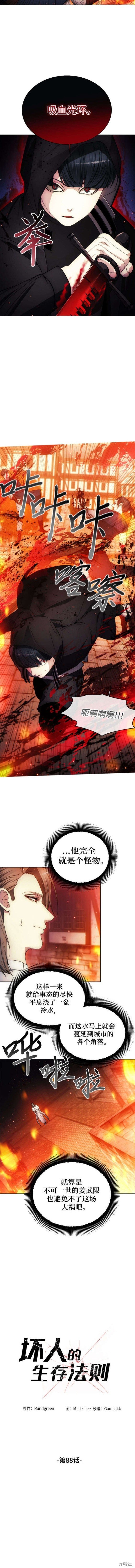 第88话