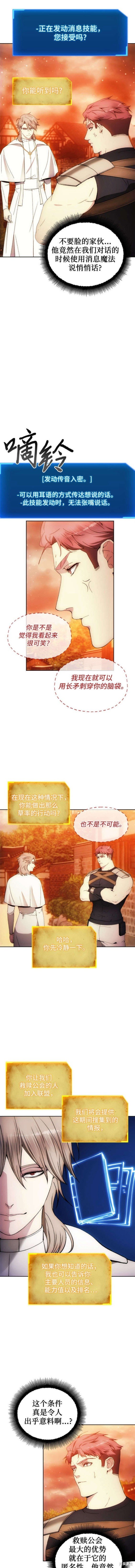第88话