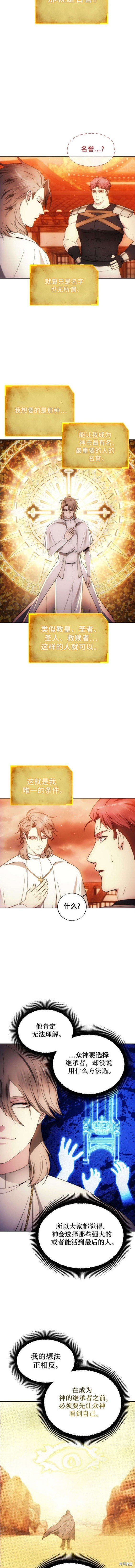 第88话