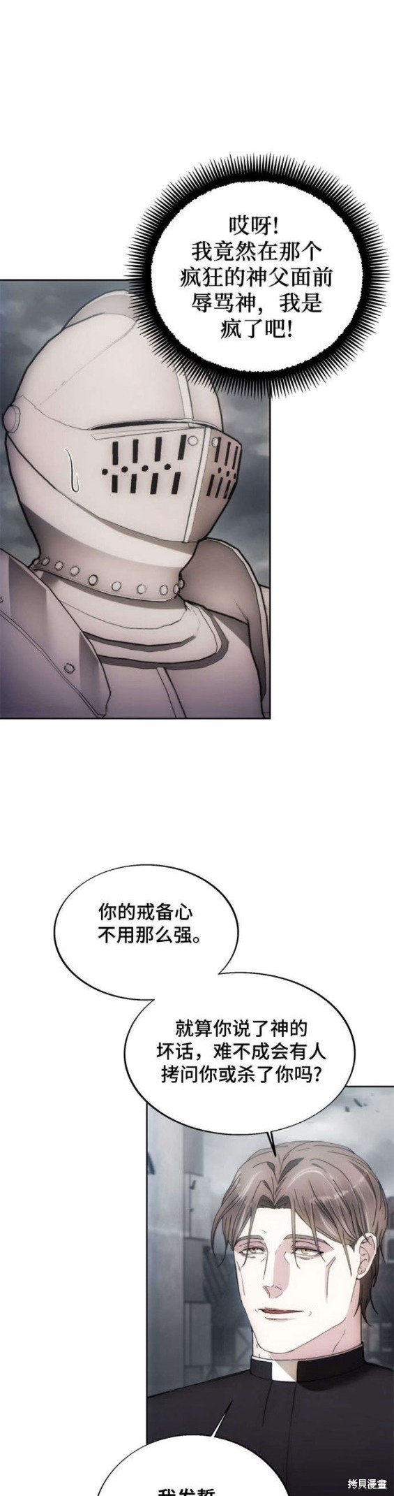 第88话