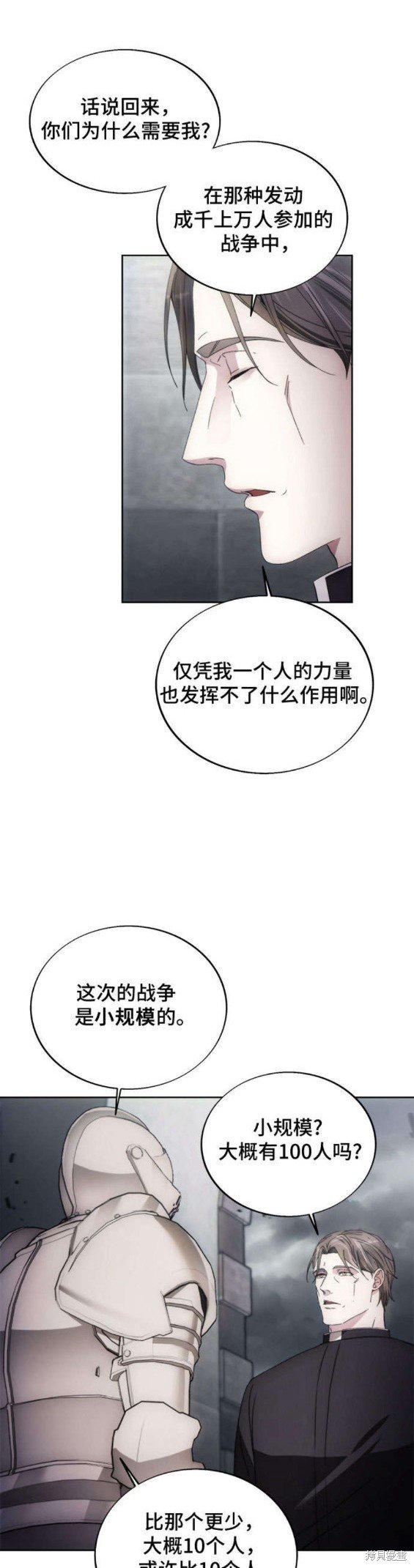 第88话