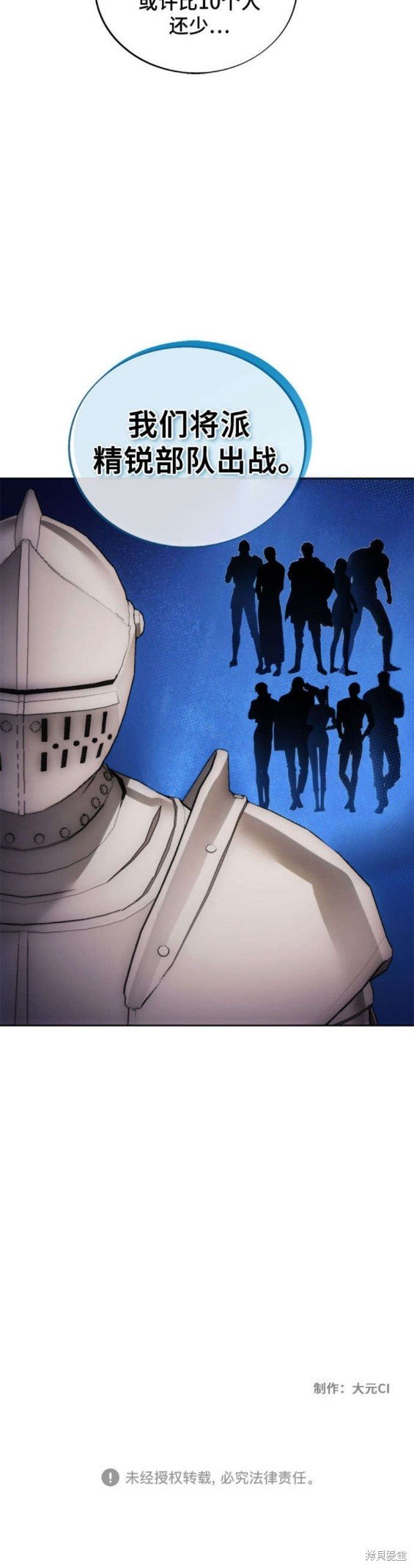 第88话