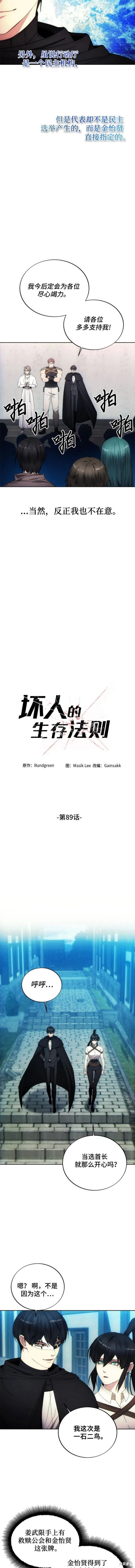 第89话