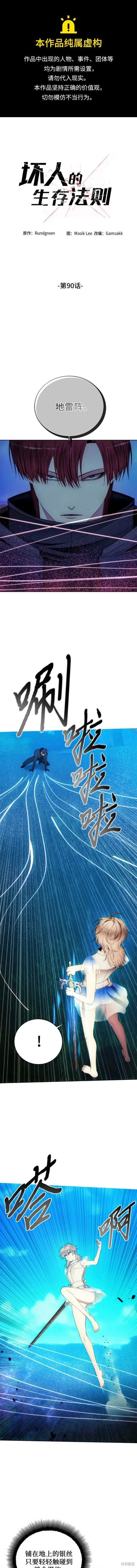 第90话