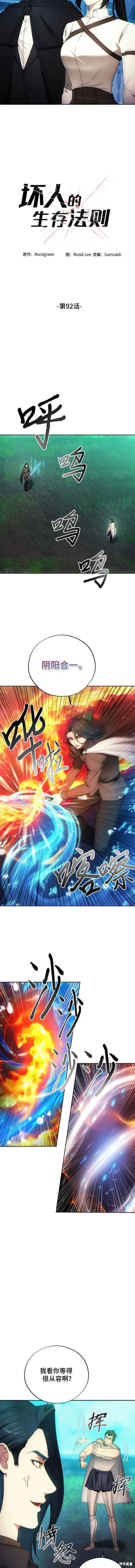 第92话