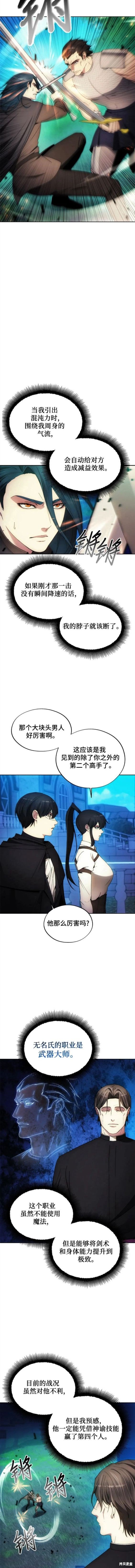 第92话