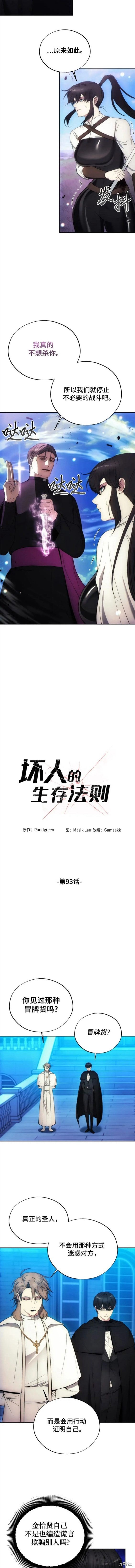 第93话