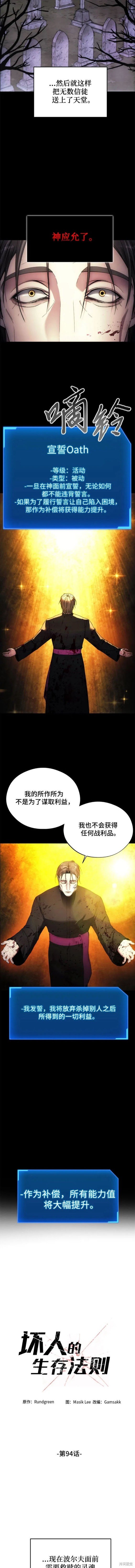 第94话