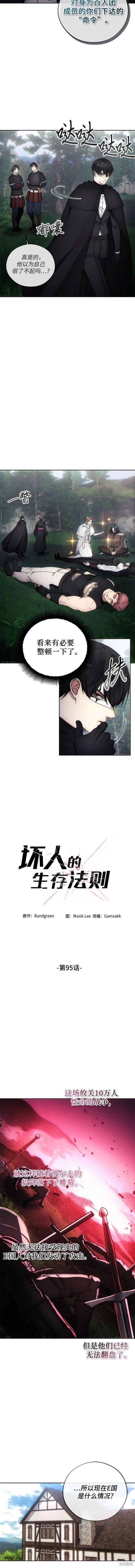 第95话