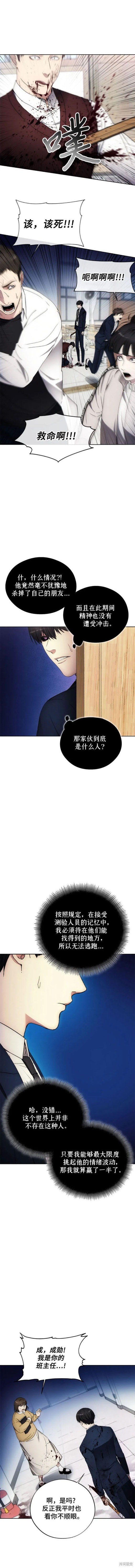 第97话