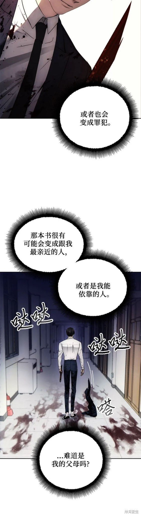 第97话