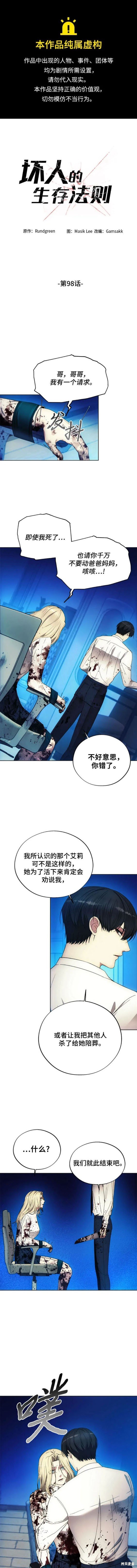 第98话
