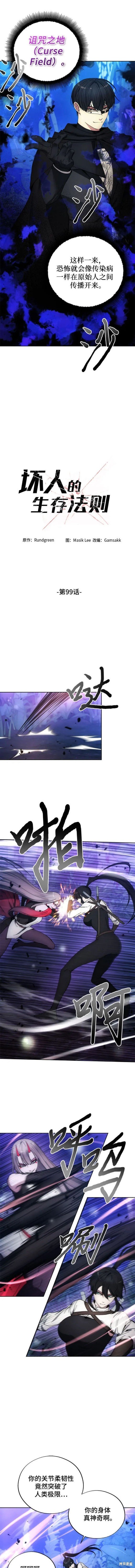 第99话